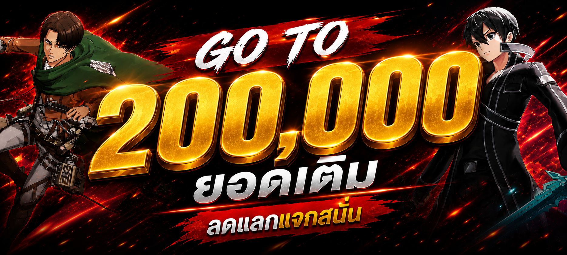 Dexraoshop - ไอดีRov Banner 1