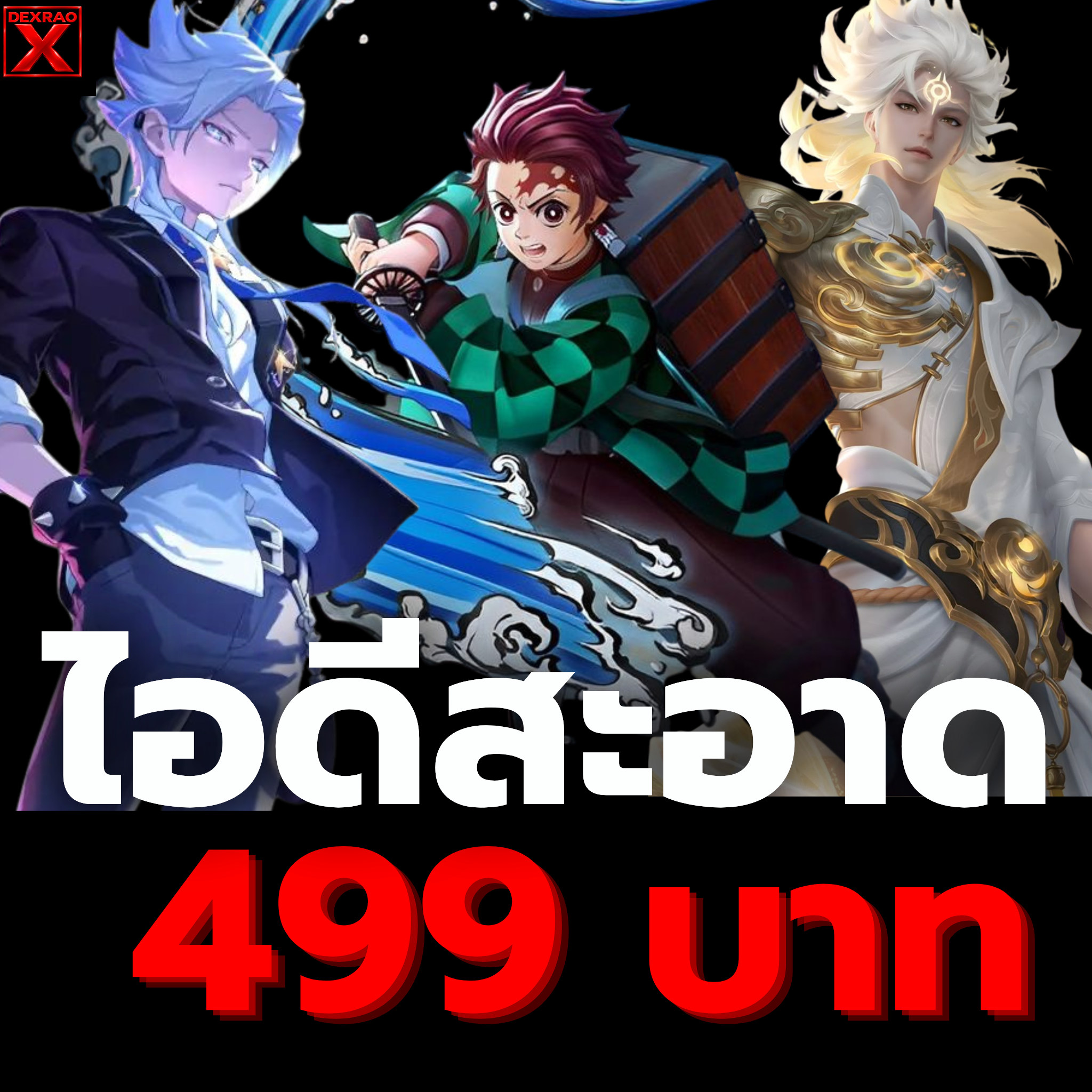 ประกาศ 1
